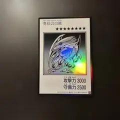 2026年最新】青眼の白龍 初期の人気アイテム - メルカリ
