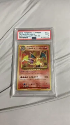 リザードン 20th psa9 - メルカリ