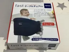 【匿名配送】Inglesina Fast テーブルチェア EU ネイビー