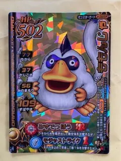 ドラゴンクエスト モンスターバトルロード ももんじゃ M-033IR