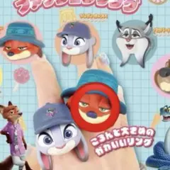 ズートピア2 ファッションリング パウバート ガチャ ズートピアニックジュディ