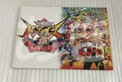 ドンブラザーズvsゼンカイジャー　パンフレット
