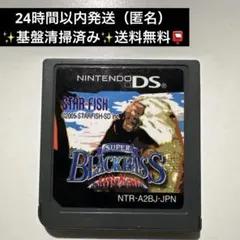 2026年最新】DS スーパーブラックバスの人気アイテム - メルカリ