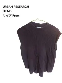 URBAN RESEARCH ITEMS サマーニットベスト Freeのサムネイル