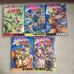 2025年最新】初版 ジョジョの奇妙な冒険の人気アイテム - メルカリ