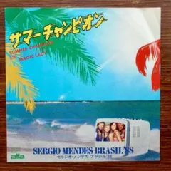 セルジオ・メンデスとブラジル '88 / サマー・チャンピオン　EPレコード