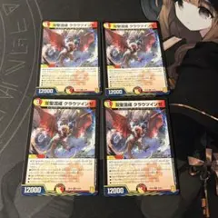 デュエマ クラウツインゼ おさる く2262