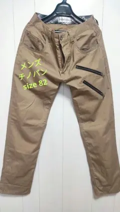 【美品】Nylaus Clothing ベージュ チノパン 82