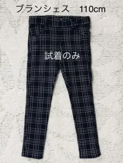 ブランシェス　パンツ　110cm