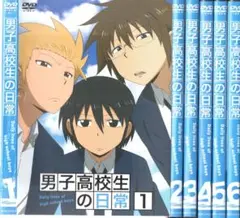 男子高校生の日常/全6巻 DVD レンタル 全巻セット - メルカリ