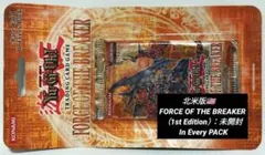 遊戯王 フォース・オブ・ザ・ブレイカー スペシャルエディション 未開封 英語版 2025年最新】遊戯王 force of the breaker 未開封の人気アイテム