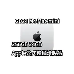 未開封 M4 Mac mini 24GB 256GB Apple認定整備済製品のサムネイル