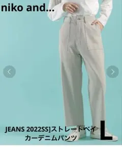 niko and... JEANS 2022ストレートベイカーデニムパンツ Lのサムネイル