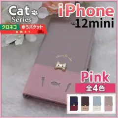 iPhone 12 mini 手帳型 ケース ピンク 桃 猫 /457