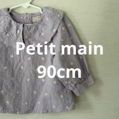 【petit main】花刺繍ブラウス　90cm