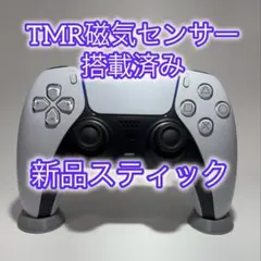 【美品】PS5 DualSenseワイヤレスコントローラー ホワイト　TMR35