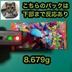 ポケモンカード　インフェルノX 重量金属