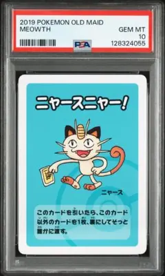 2025年最新】ポケモン ババ抜き psaの人気アイテム - メルカリ