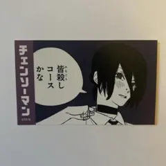 チェンソーマン レゼ ステッカー