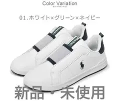 新品　ポロラルフローレンスニーカー　18㎝
