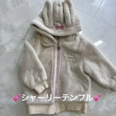 美品♡シャーリーテンプル♡うさ耳♡モコモコ♡アウター♡ジャケット♡100センチ