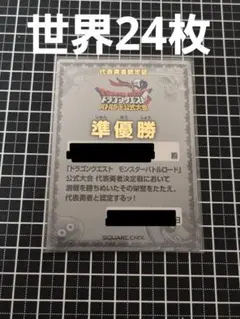 2026年最新】モンスターバトルロード カードの人気アイテム - メルカリ