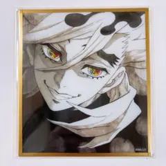 劇場版 鬼滅の刃 Web Shop くじ アクリル色紙 B 23 童磨