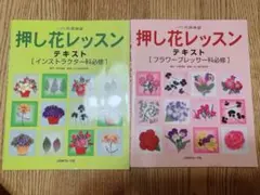 2026年最新】押し花 ふしぎな花倶楽部の人気アイテム - メルカリ