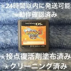 完動品 美品 ⋆✦ イナズマイレブン2 脅威の侵略者 ファイア DS カセット