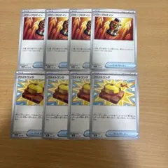 ポケカ　パワープロテイン　ファイトゴング　汎用　グッズ　トレーナーズ　まとめ売り