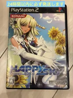 BEAT MANIA 2DX 12 HAPPYSKY ビーマニ