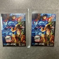 鬼滅の刃　映画　4DX 特典　シール　猗窩座　冨岡義勇　竈門炭治郎　ステッカー
