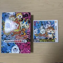 妖怪ウォッチ　ソフトセット　初期特典付きもあり 妖怪ウォッチ ソフトセット 初期特典付きもあり 妖怪ウォッチ