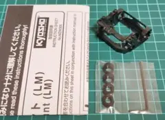 京商 ミニッツ MJアルミモーターマウントのサムネイル