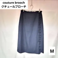 couture brooch ネイビー フリル付きスカート M