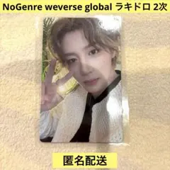 BOYNEXTDOOR weverse イハン ラキドロ 2次 no genre