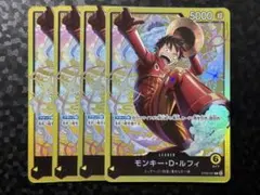 ST29-001 モンキー・D・ルフィ EGGHEAD ST29　4枚