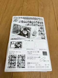 呪術廻戦　アクリルスタンドカレンダー