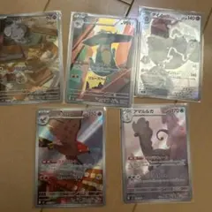 ar まとめ売り　ポケカ