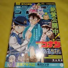 週刊少年サンデー 26号 新連載 カグライ - メルカリ