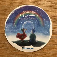 2025年最新】アオと夜の虹のパレードの人気アイテム - メルカリ