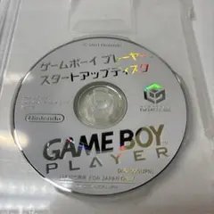 ゲームキューブ　GC ゲームボーイプレーヤー スタートアップディスク