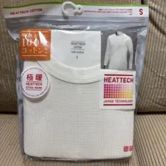 【新品未使用】ユニクロ 極暖 ヒートテックコットン ワッフル S オフホワイト