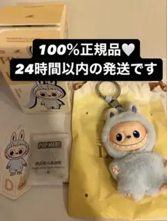 エナジーラブブシークレット【希少価値大】【100%正規品】 2025年最新】ラブブ シークレットの人気アイテム - メルカリ