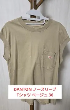 DANTON ダントン ノースリーブ Tシャツ ベージュ 36 JD-9173