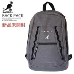 【新品未開封】KANGOLカンゴールグレー　リュックバックパック　通学通勤大容量
