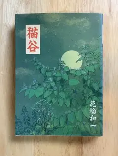 2026年最新】花輪和一の人気アイテム - メルカリ