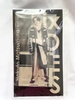 SixTONES 松村北斗 アクリルスタンド アクスタfest