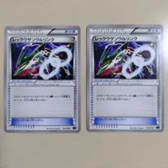 レックウザソウルリンク サーナイトソウルリンク xy ポケモンカード