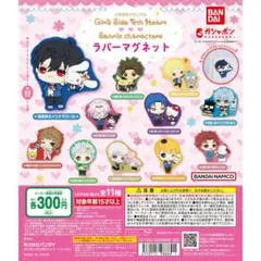 ガチャ　ときめきメモリアル　ラバーマスコット　白羽空也　マイメロ　ガチャ